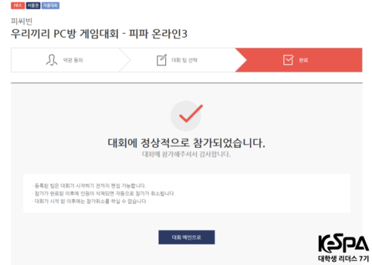 이스포츠PC 이미지