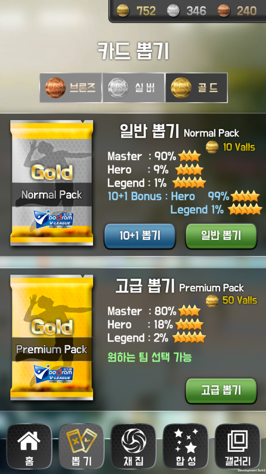 2_선수카드_뽑기.png
