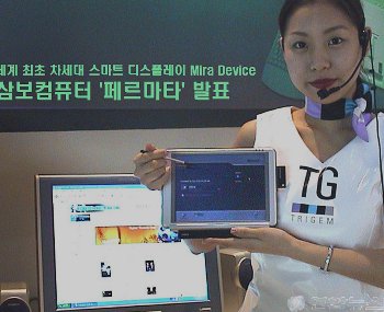삼보컴퓨터, 스마트 디스플레이 페르마타 공