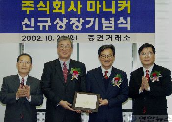 (주)마니커 신규상장