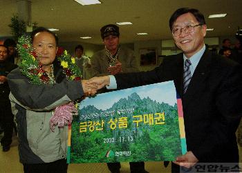 50만 명째 금강산 관광객