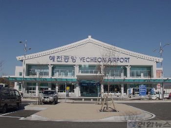 확장.이전한 예천공항 전경