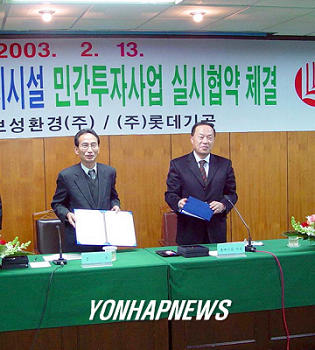 보성군, 하수종말처리장 민자협약 체결