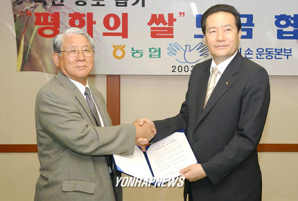 농협, `평화의 쌀 캠페인 후원협약
