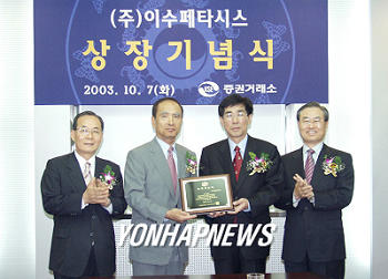 이수페타시스 신규상장
