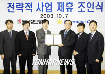 쌍용정보통신-사이버다임 전략적 제휴