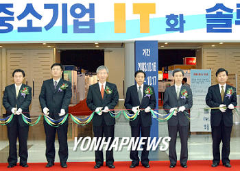 중소기업 IT화 솔루션페어 부산서 개막