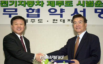 전기자동차 제주 시범운행 업무협약