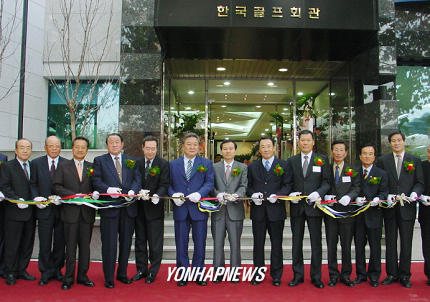 분당에 한국골프회관 개관