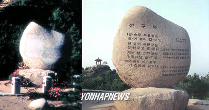 일송정 선구자 노래비 훼손