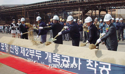 동국제강,`포항 신항 2부두 항만공사 착공