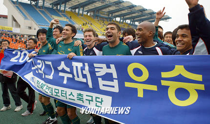 전북 슈퍼컵 우승 관련자료 3