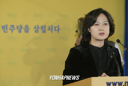추미애 조대표 사퇴해야
