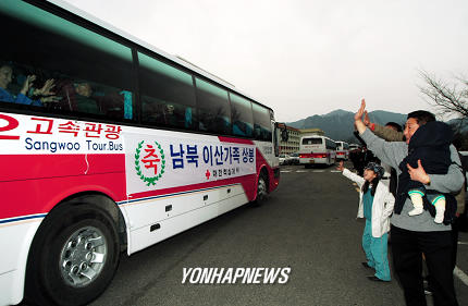  남북 이산가족 상봉단 출발