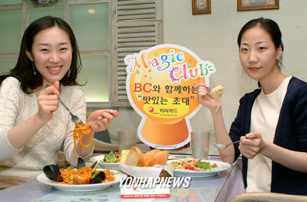 비씨카드 `BC매직클럽 서비스