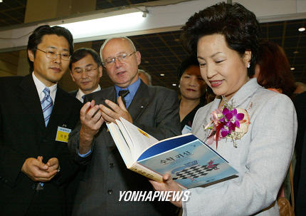 권여사 서울국제도서전 개막식