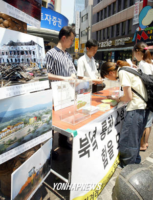 `룡천소학교 재건돕기 도심 캠페인