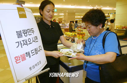 `불량만두 환불받는 고객