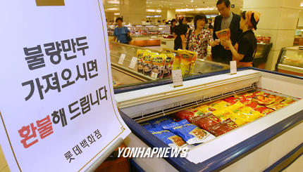 `불량만두 환불해드립니다
