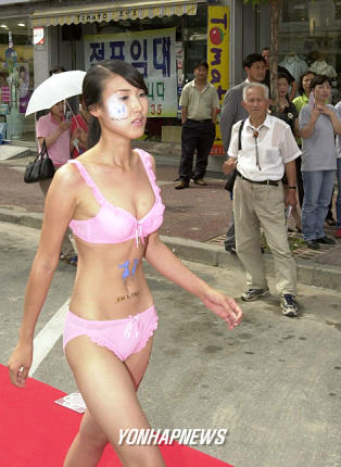 거리 속옷 패션쇼