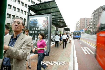 서울시내 중앙버스전용차로제