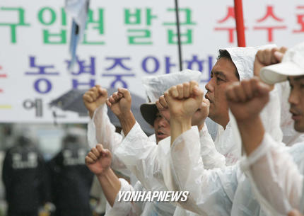 농협앞에서 시위하는 농민들