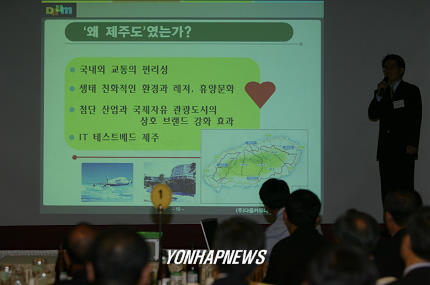 다음 제주지점 개소.