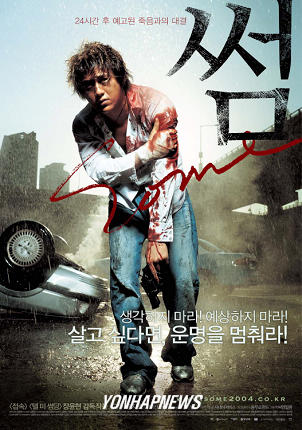 영화 `썸포스터