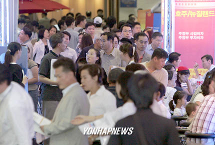 해외 이주.이민 박람회