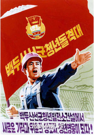 북한 부강조국건설 선전화