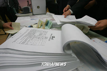 대량 문서위조에 위조에 사용된 유출 메가페스 서류