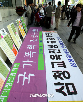 국가폭력 사건 진상규명 촉구