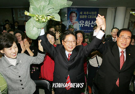 기뻐하는 유화선 당선자