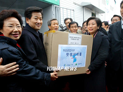 개성공업지구 첫 제품 반출