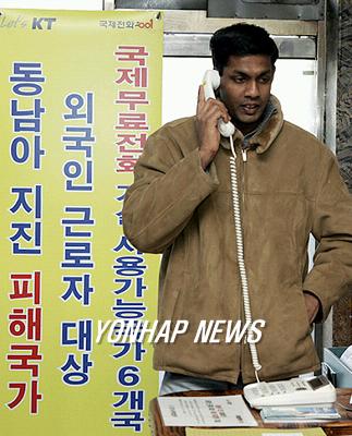 KT, 지진 피해국 출신 근로자에 무료 국제전화