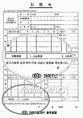 기아차 광주공장,3년전 폐지 추천제 시행(종합)