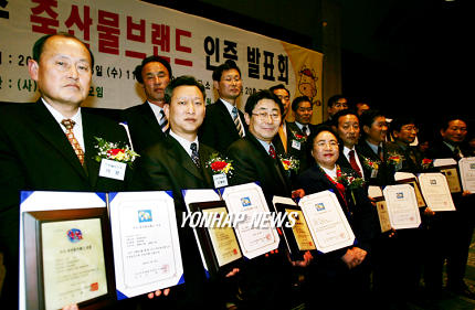 우수 축산물 브랜드 인증 발표