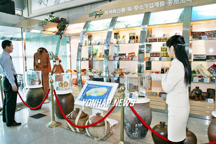 남제주 특산물 홍보코너