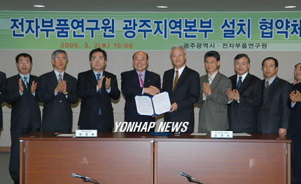 광주에 전자부품연구원 디지털컨버전스 부품센터 건립
