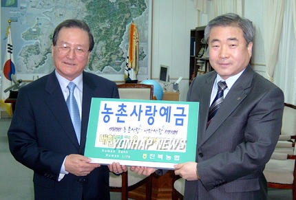 전북도지사, `농촌사랑예금 가입