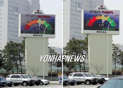 광주대기오염 전광판 두달째 `허위 표시