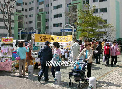 아파트소비조합 장터