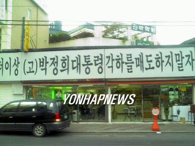 <카메라뉴스>이색 간판 눈에 띄네