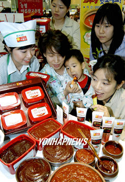 `토종 고추장 맛보세요