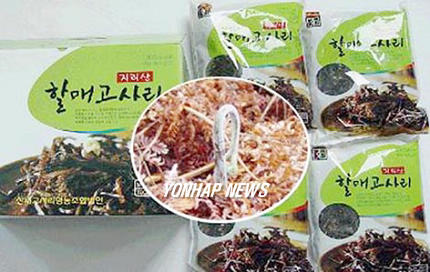 지리산 `할매고사리 인기