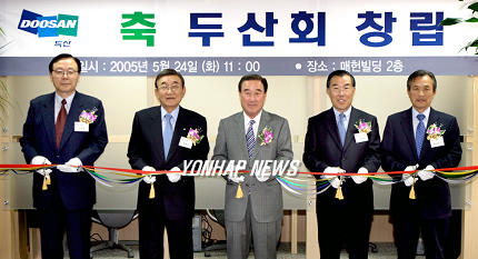 두산회 창립