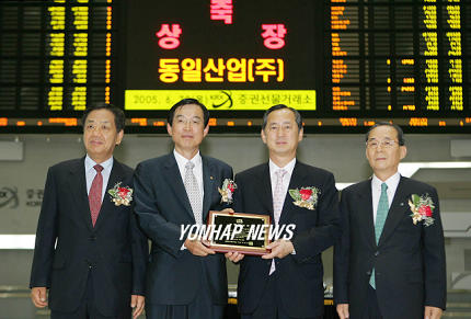 동일산업 유가증권시장 신규상장기념식