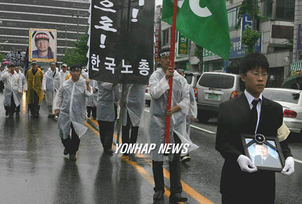 고 김태환 한노총 충주의장 영결식