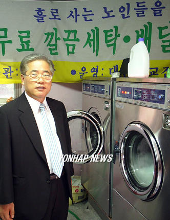 독거노인 위한 `아름다운 빨래방