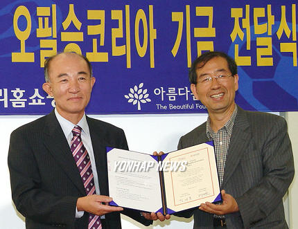 우리홈쇼핑 `오필승코리아 기금 5억원 전달